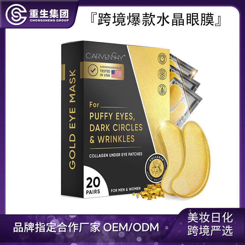 Eye Mask, Gold Eye Mask, Firming, Lifting, Lightening Fine Lines, Eye Mask To Remove Eye Bags And Eliminate Gold Eye Mask